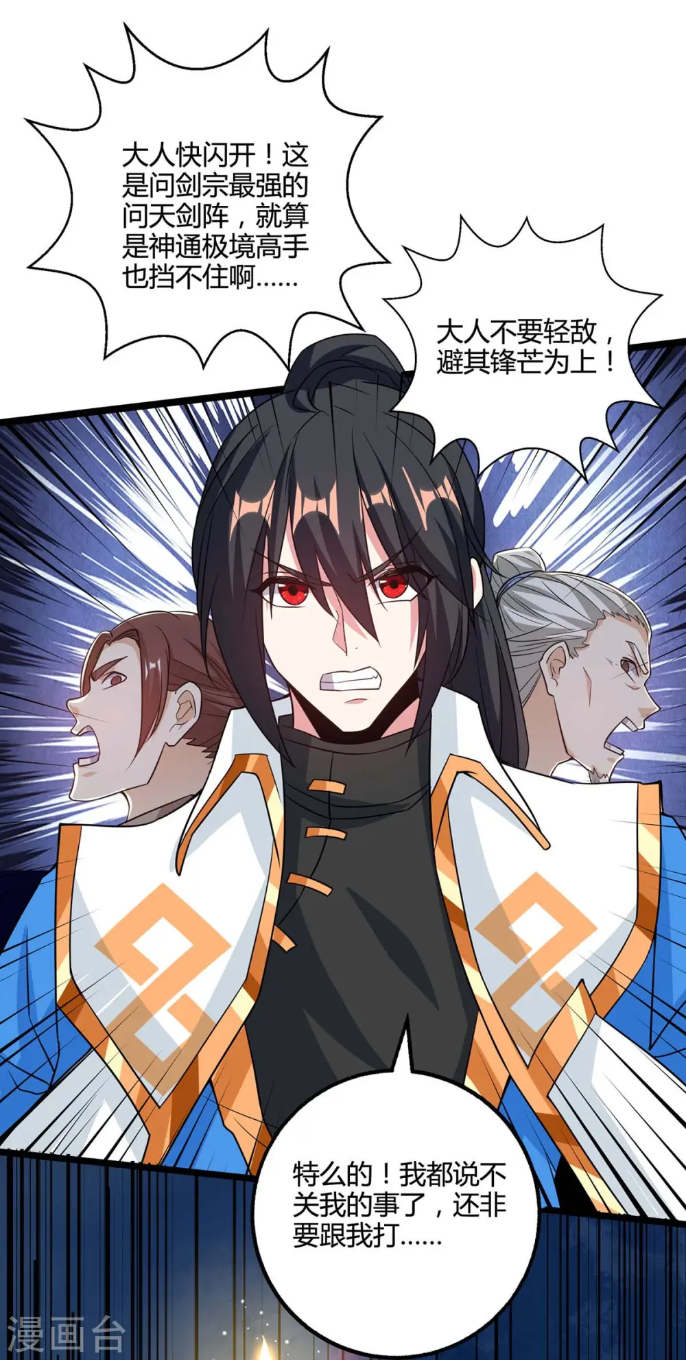 第271话 一招KO18