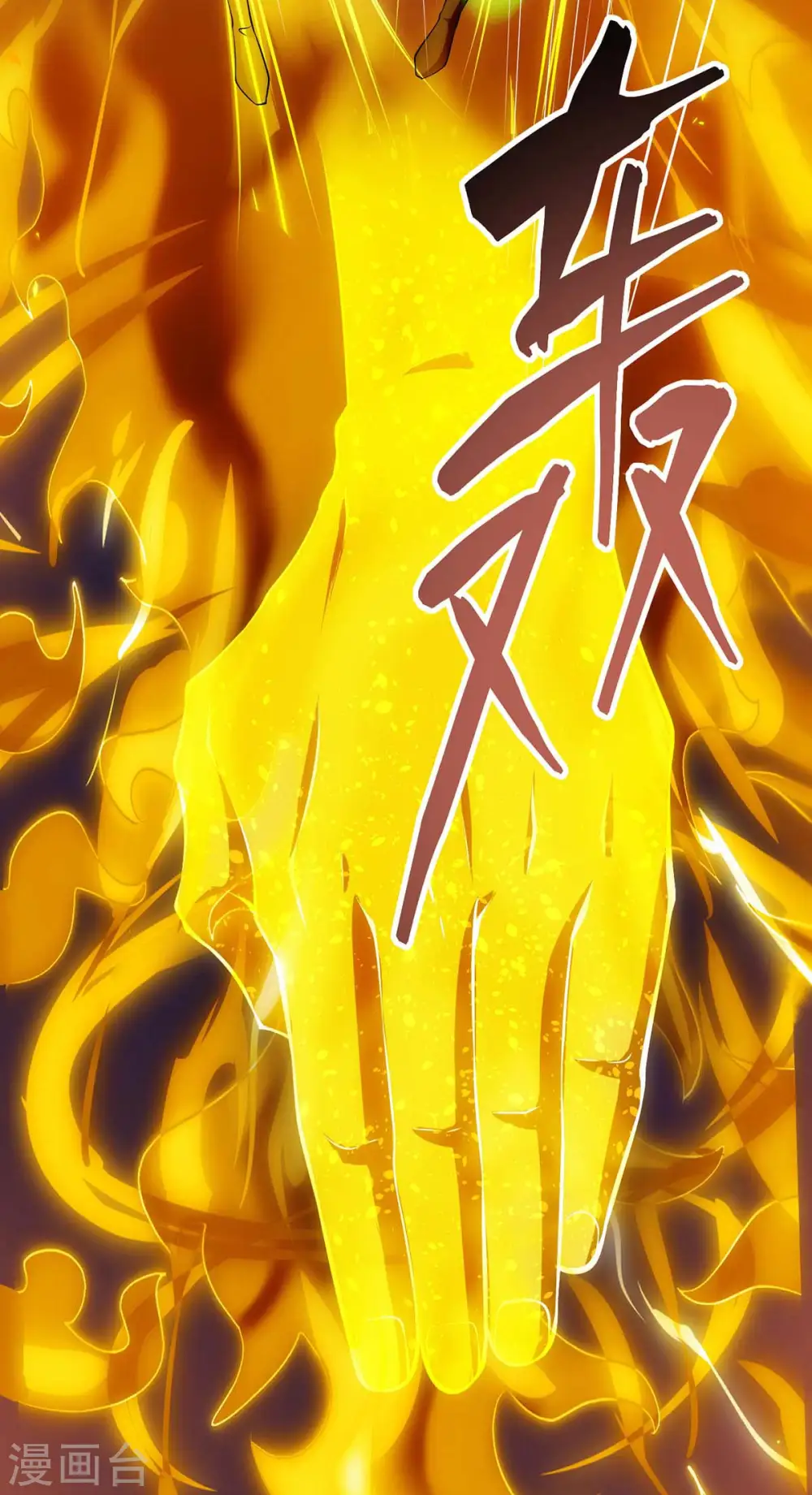第254话 轮到你了16