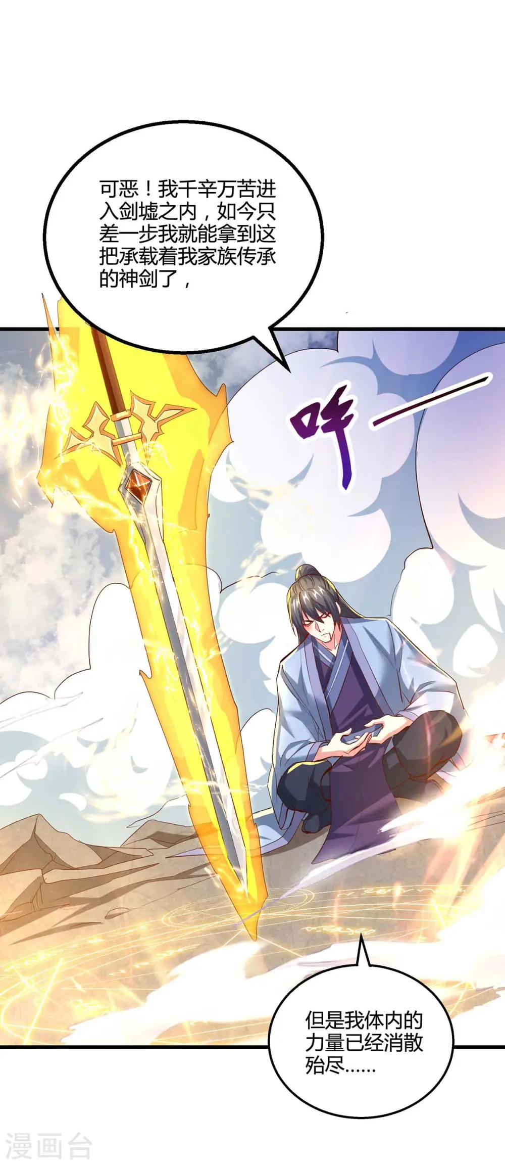 第315话 封印解除10