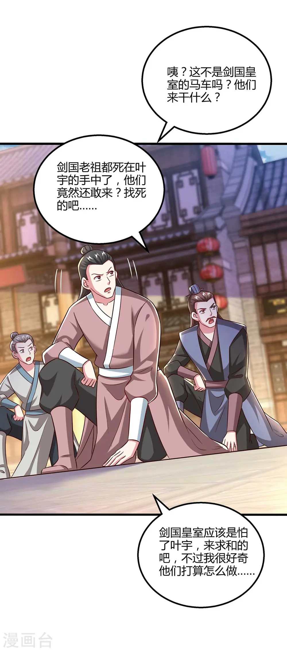 第304话 剑国投降14