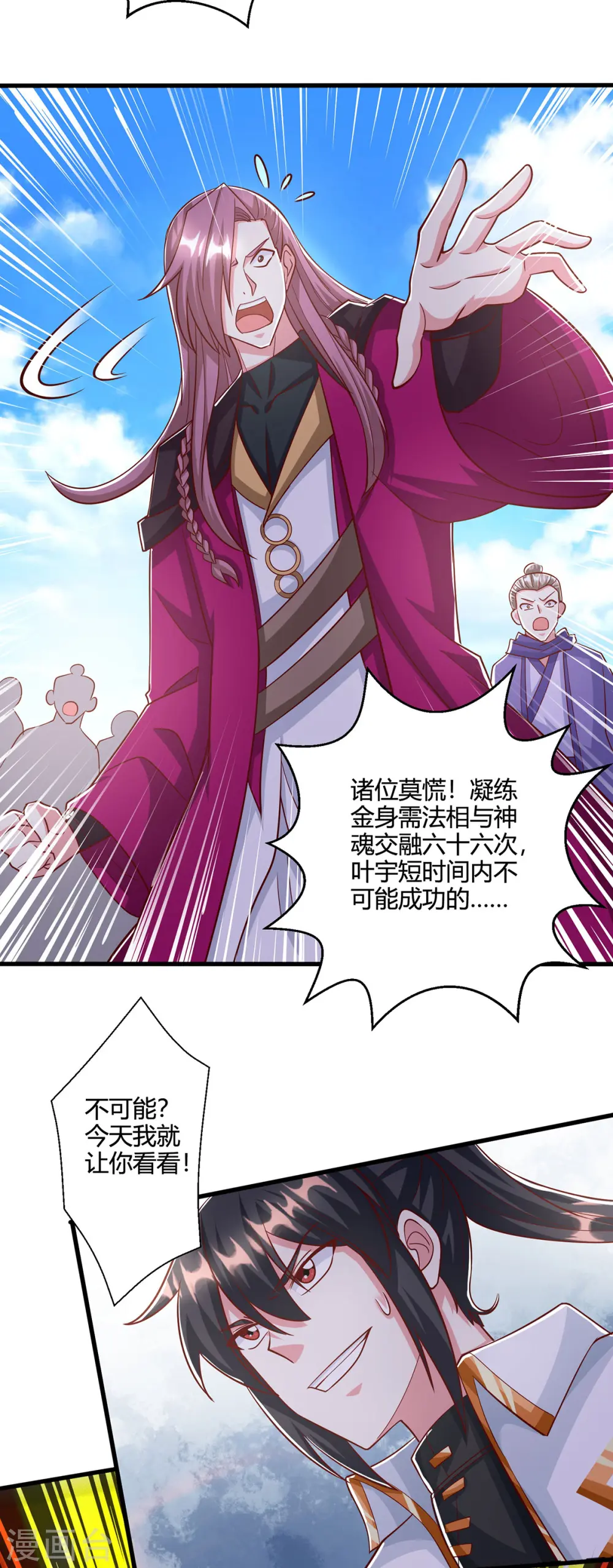 第404话 引动天罚20