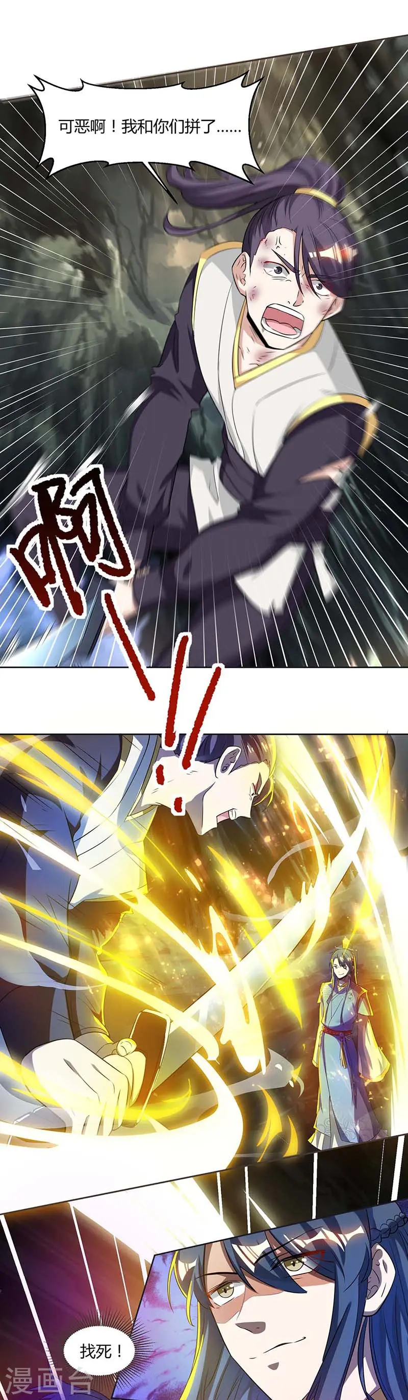 第144话 遇袭17