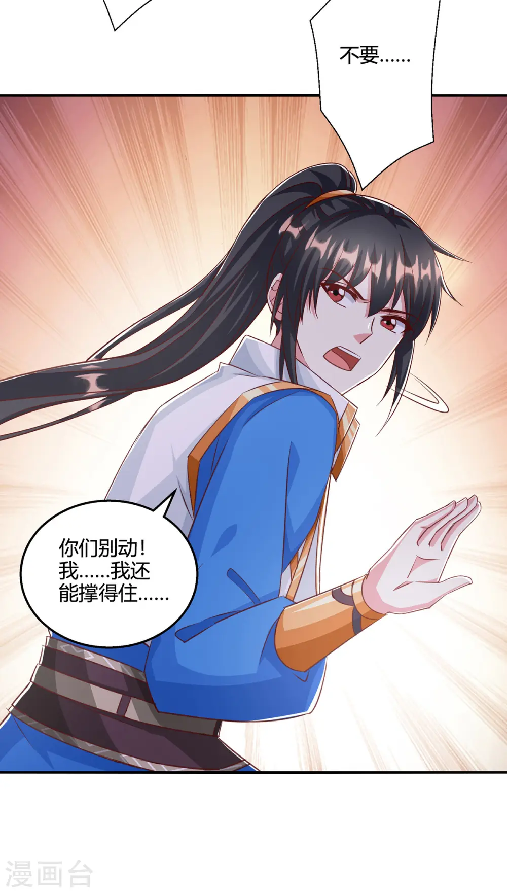 第403话 好好演一波13