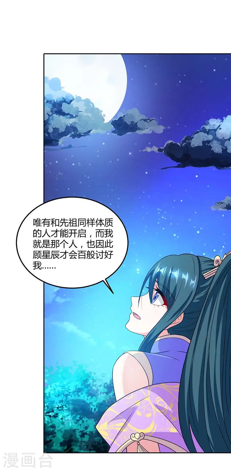 第177话 钥匙10