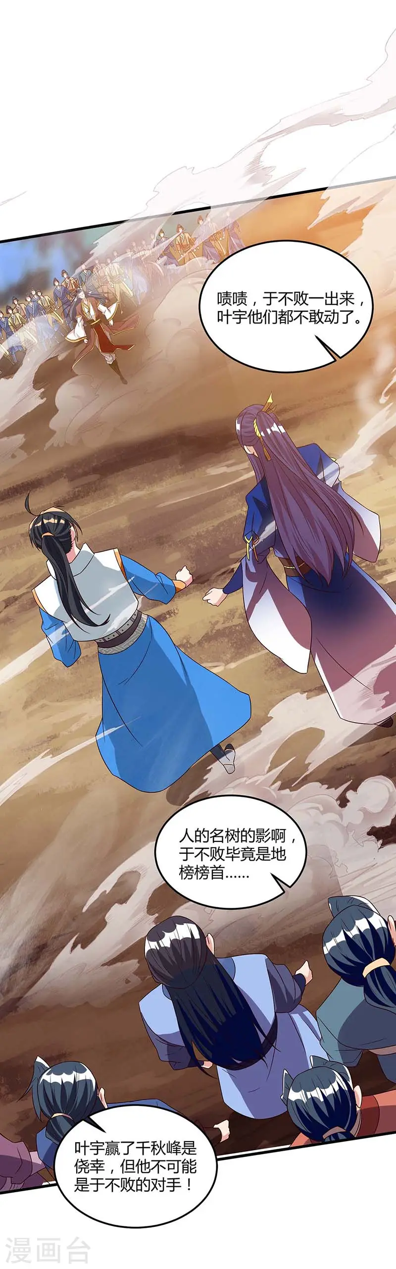 第174话 找死19
