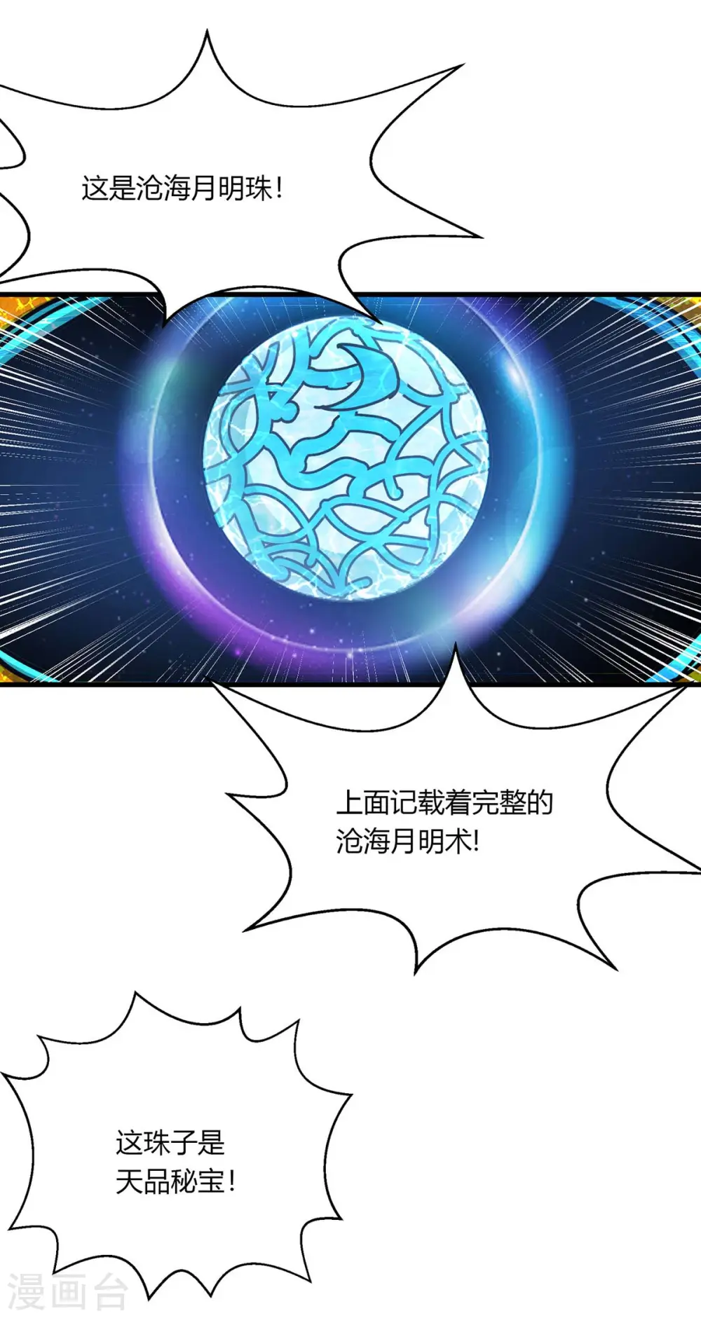 第208话 争夺15