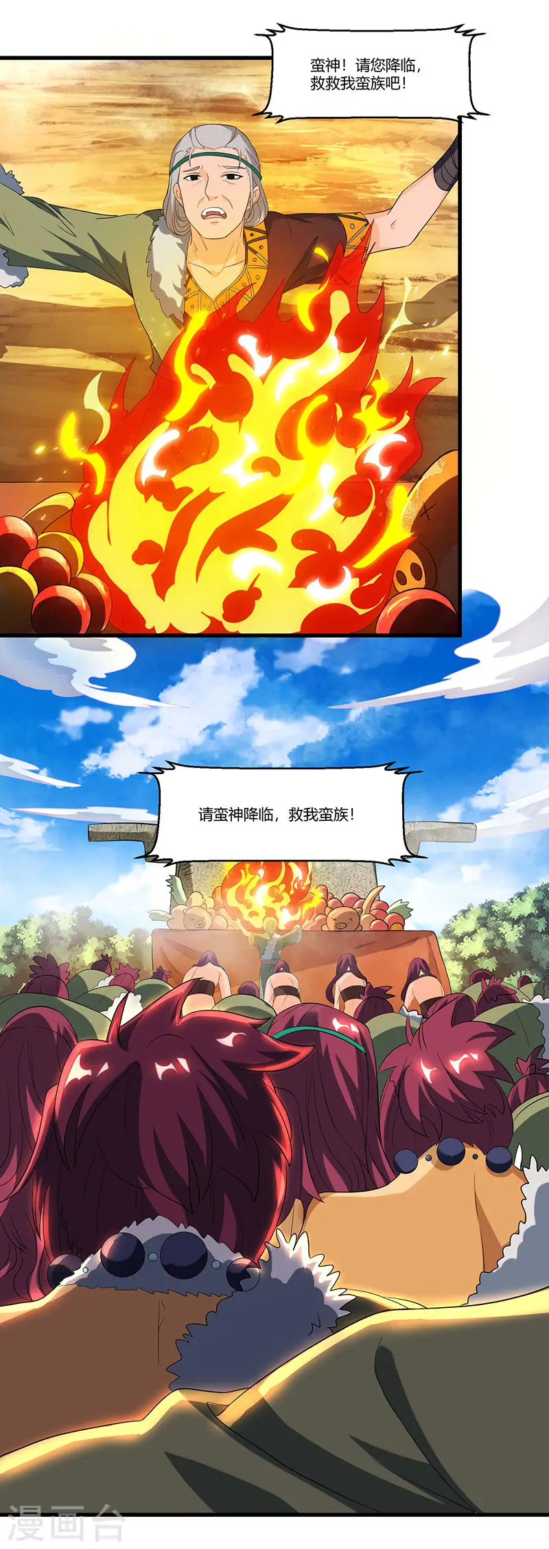 第121话 蛮神11