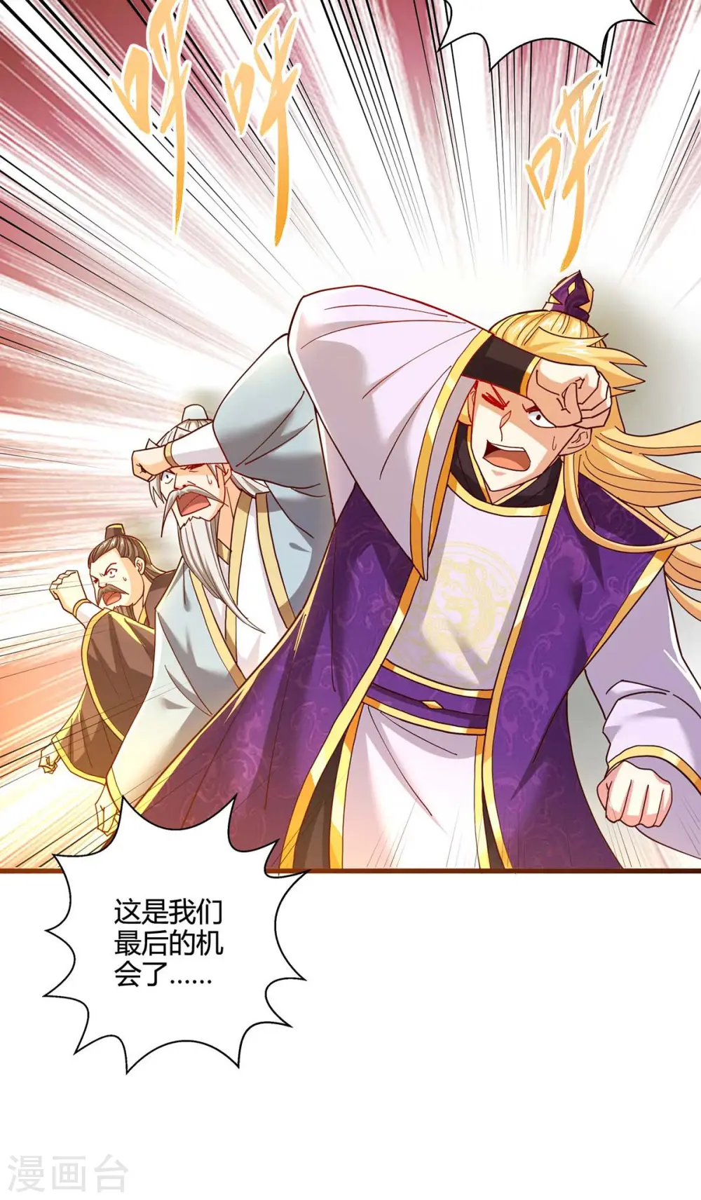 第313话 帝尊化身4