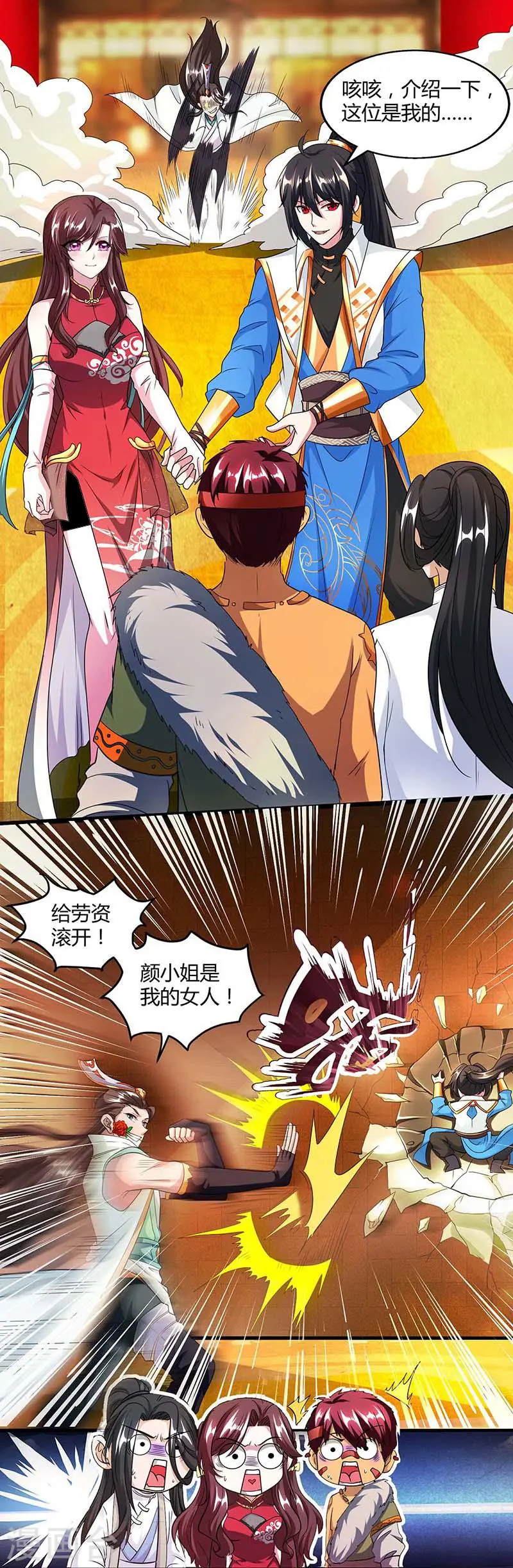 第134话 我带你走14