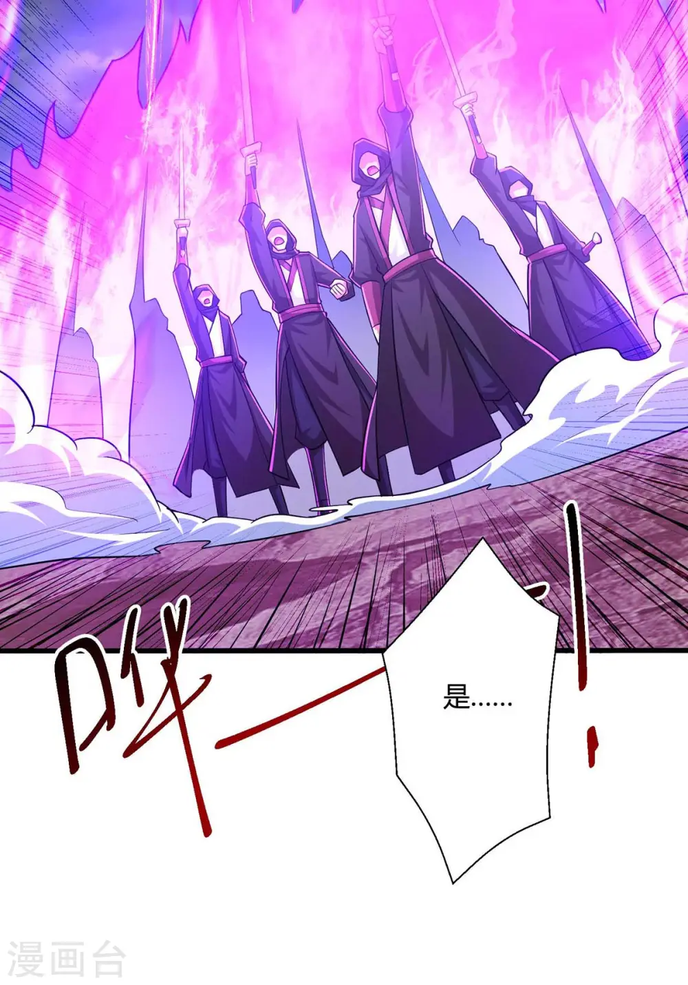 第326话 特殊的迎接仪式20