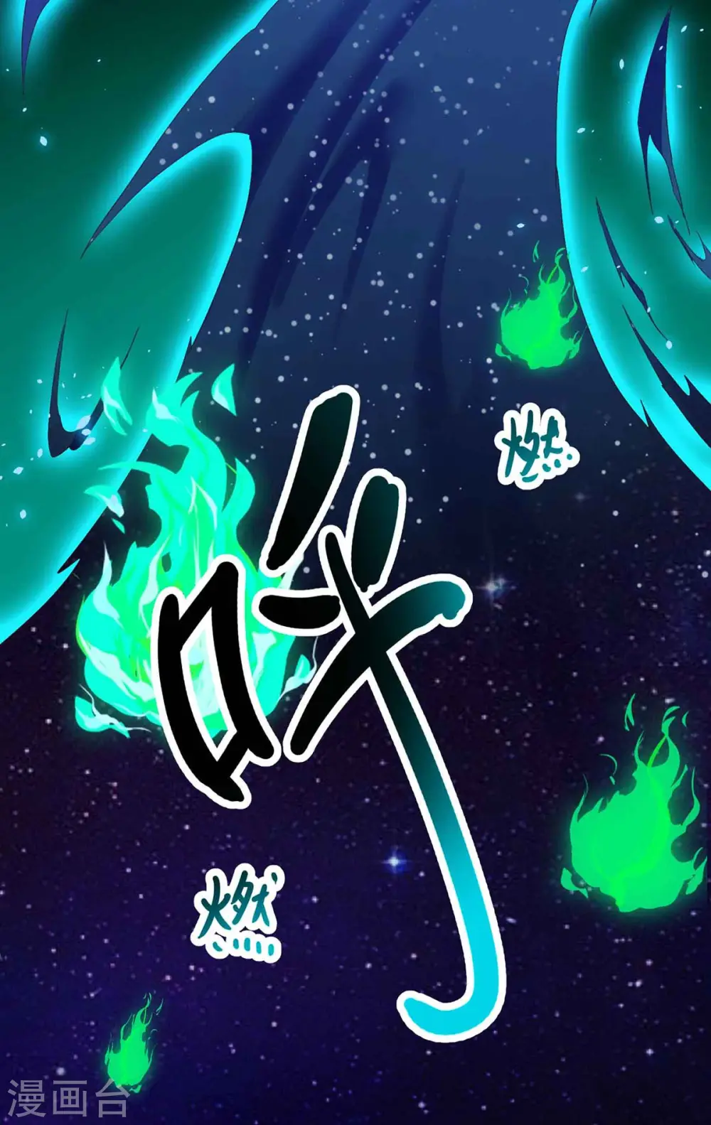 第261话 前往剑墟20