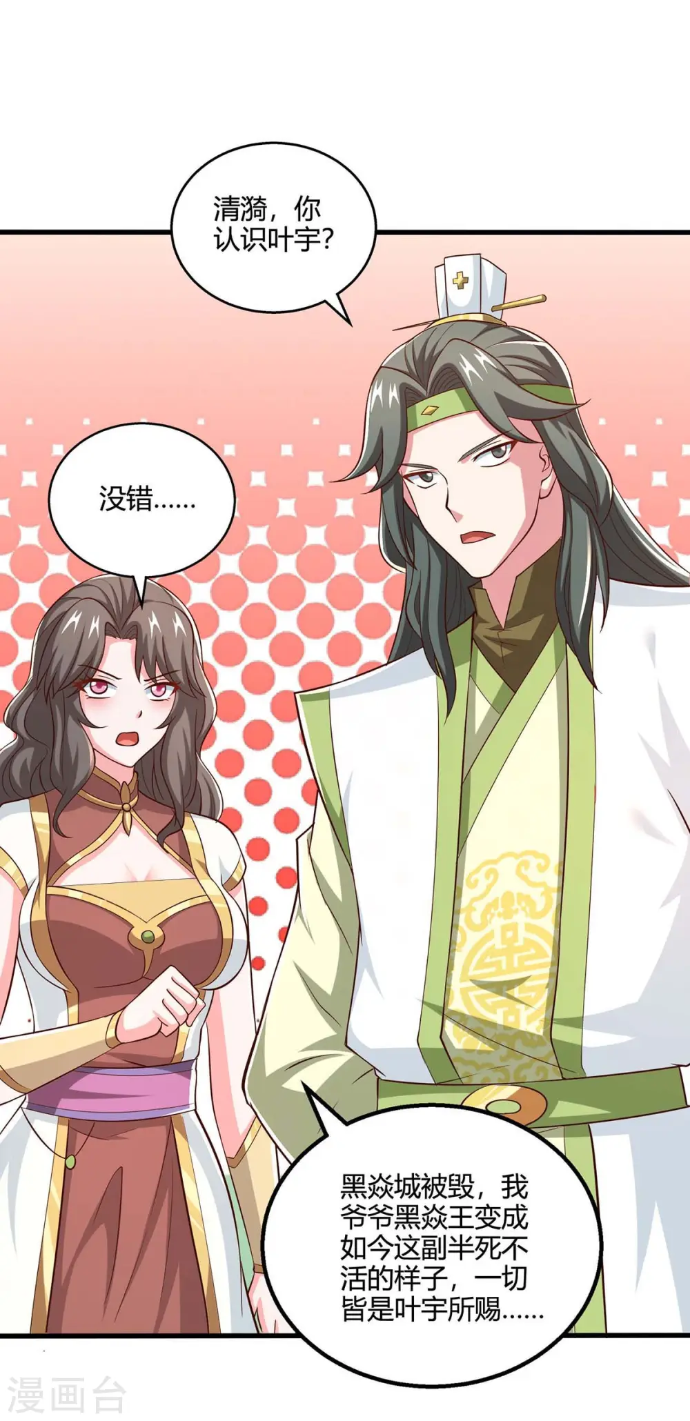 第345话 挡箭牌4