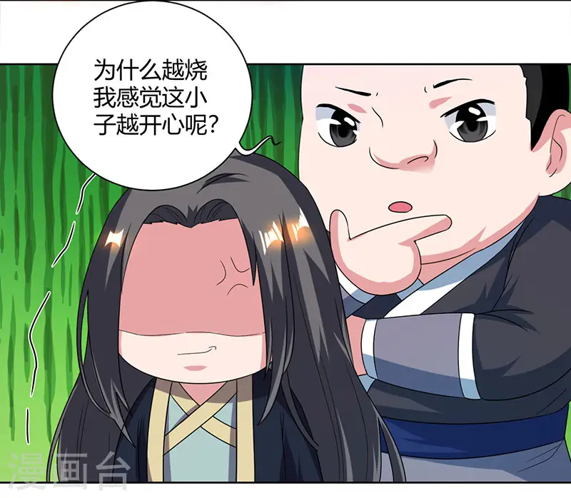 第51话 拜师11