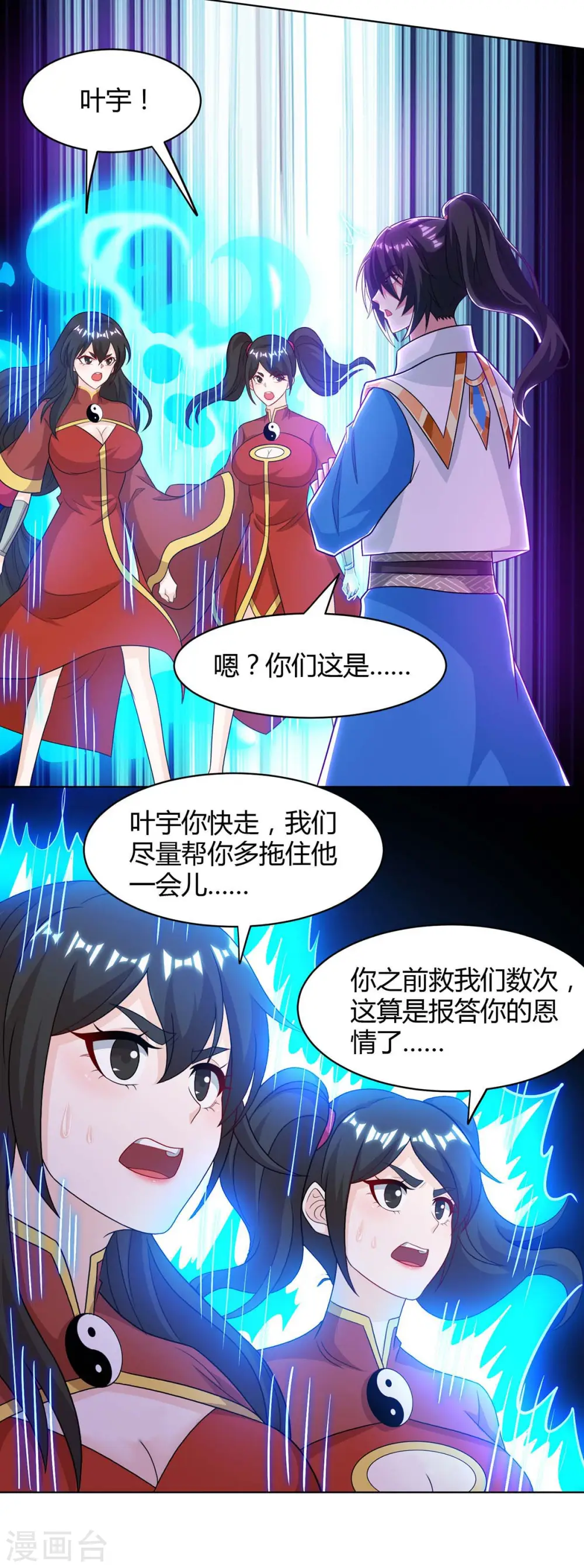 第233话 报仇12