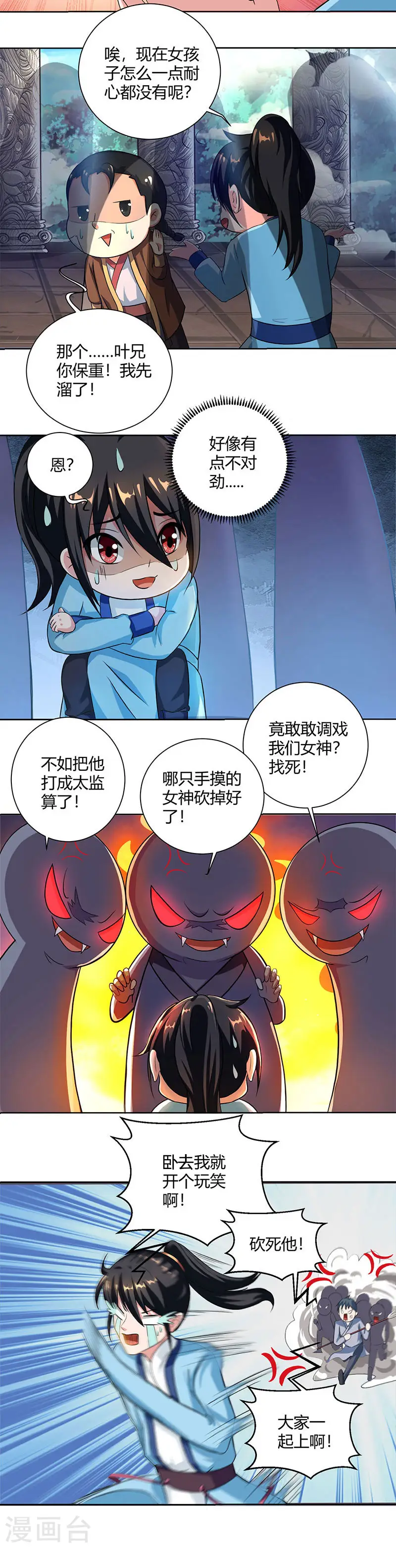 第65话 指点一二10