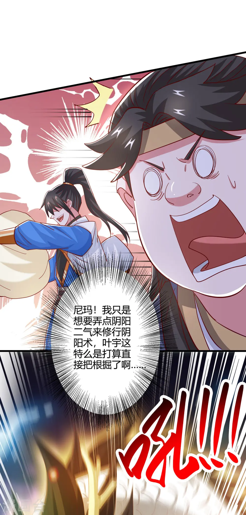 第383话 源根化形22