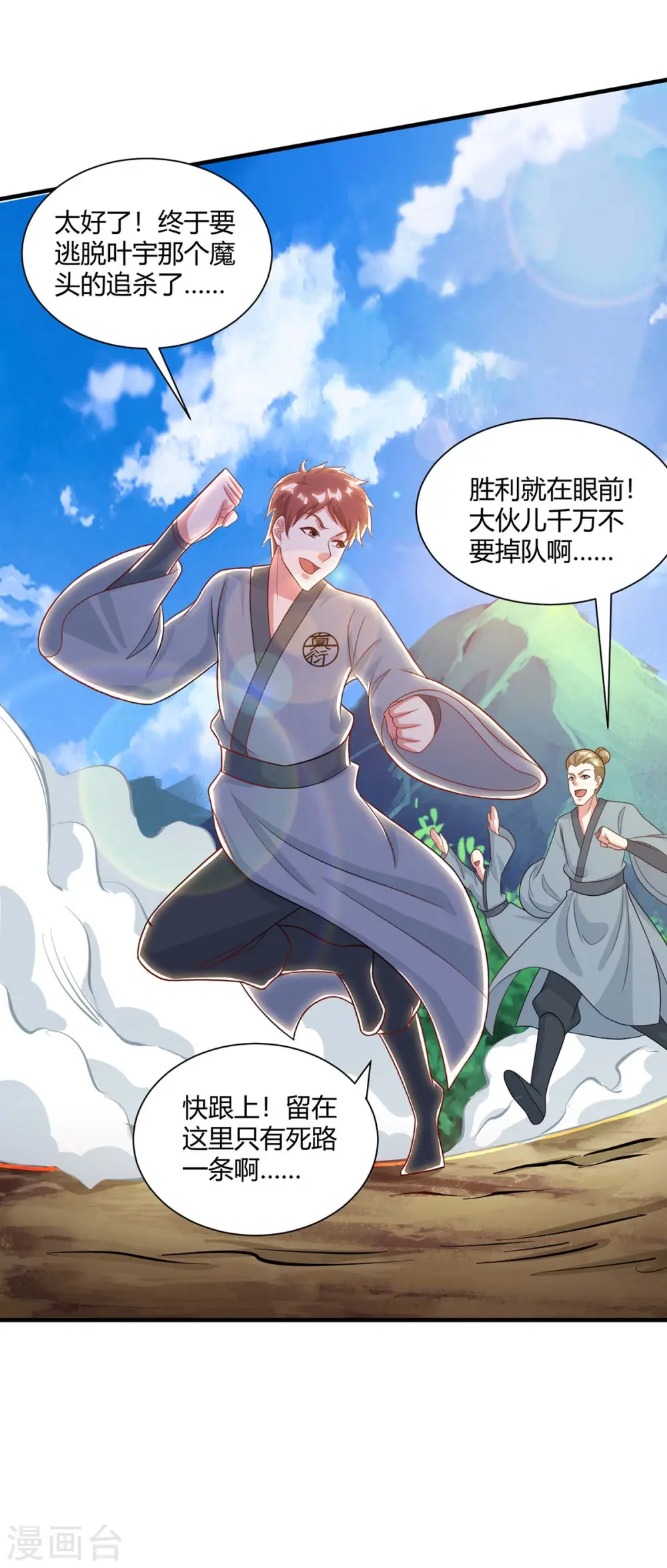 第225话 定下一个小目标25