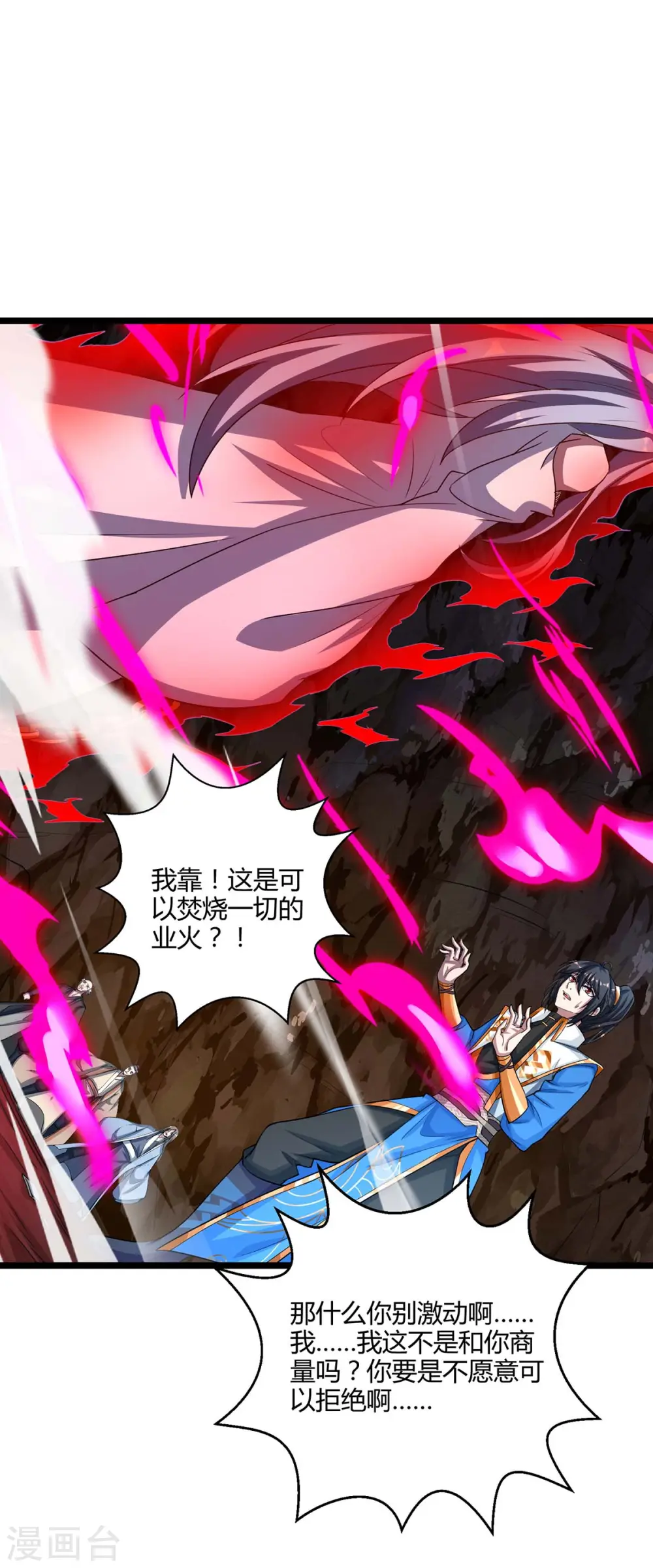 第260话 拼了16