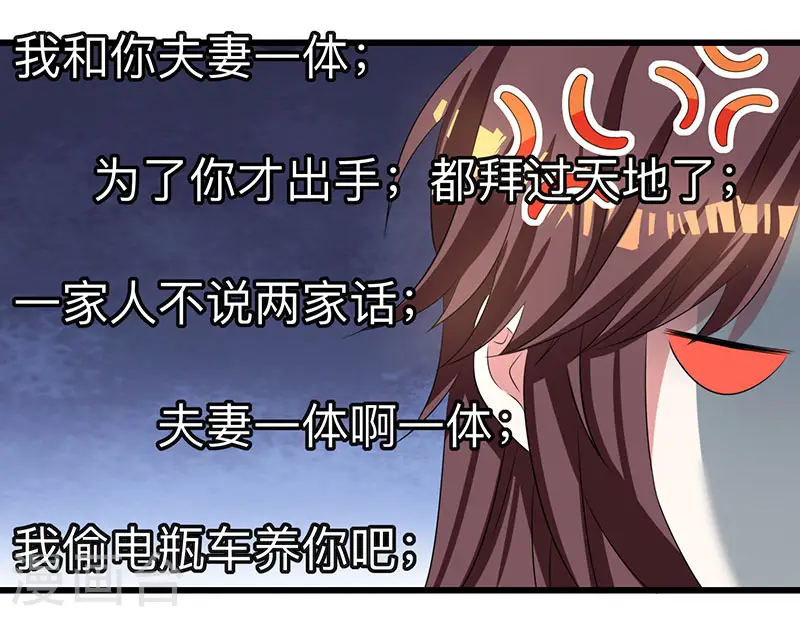 第5话 春宵一刻值千金6