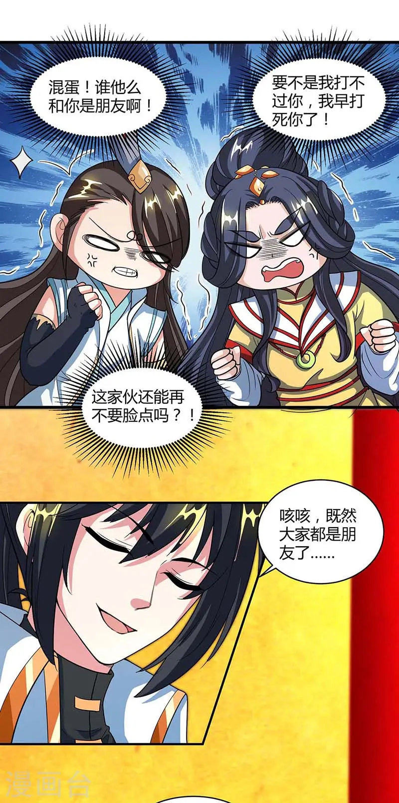 第138话 阴谋18