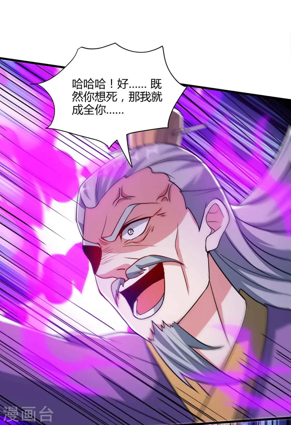 第290话 剑斩李王虎0