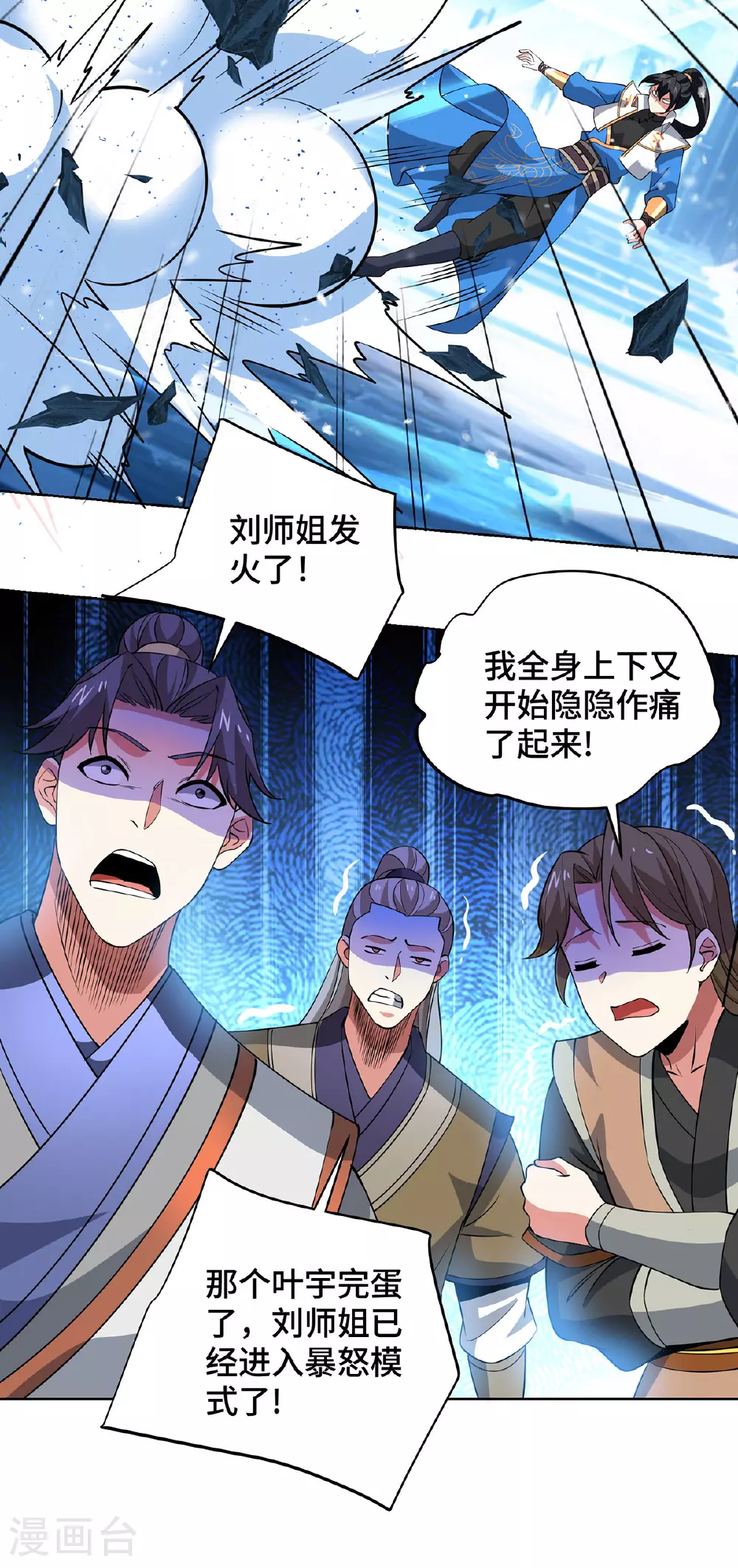 第448话 是个女人21