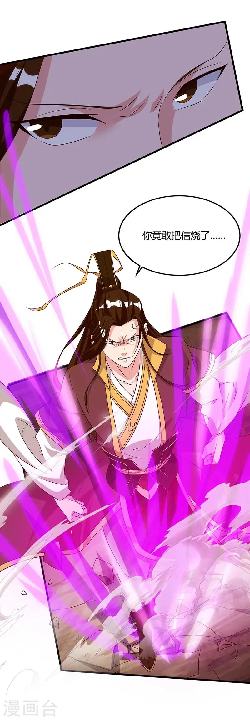 第174话 找死21