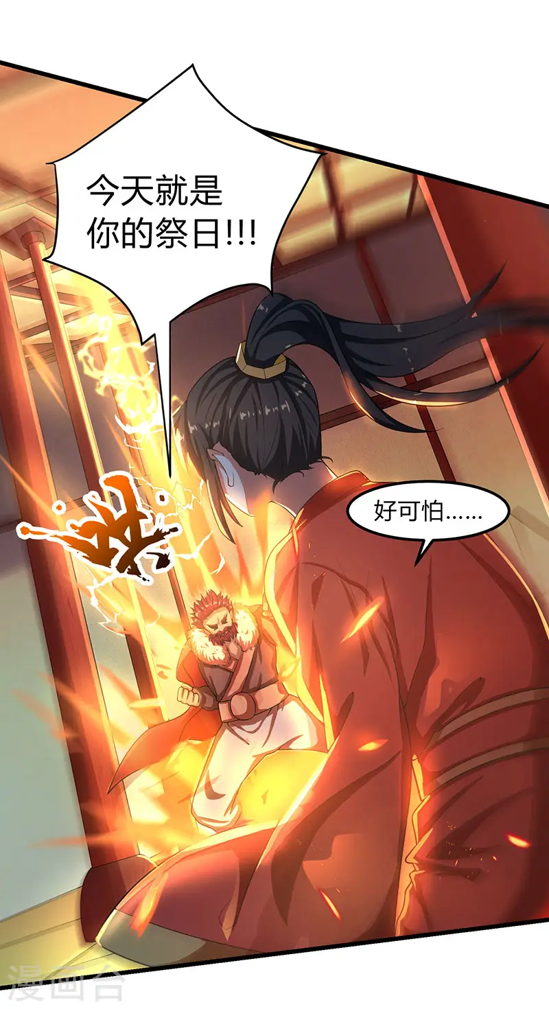 第4话 另类待客之道14