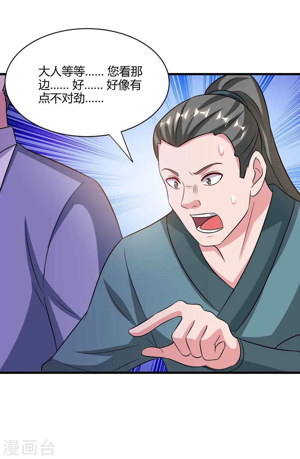 第290话 剑斩李王虎9