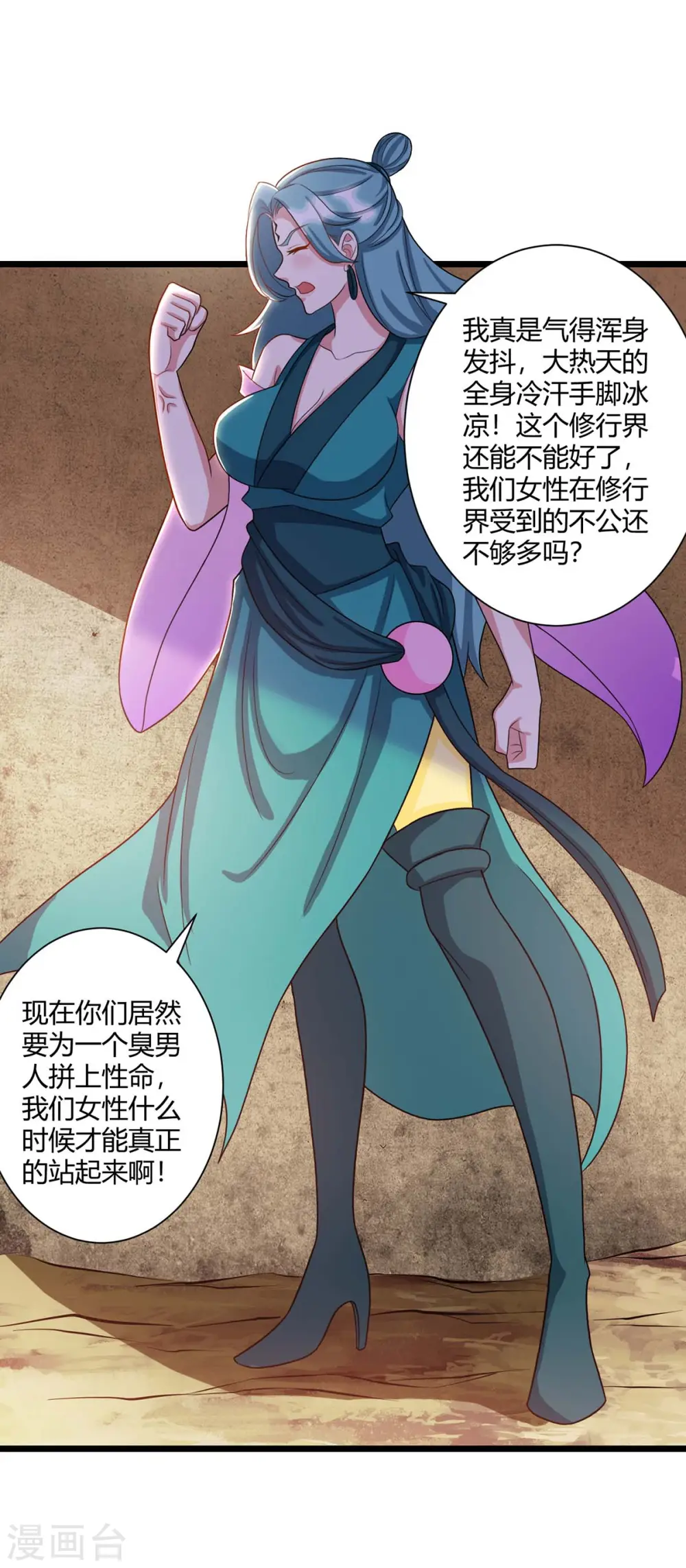 第233话 报仇15