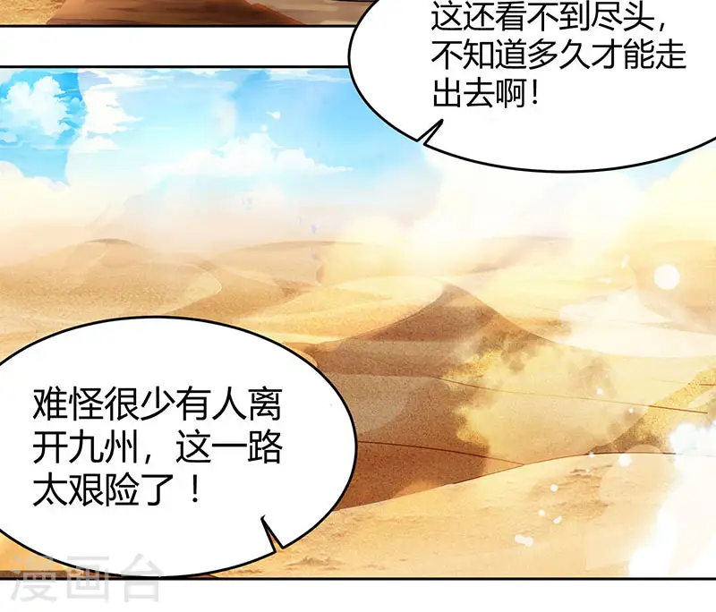 第113话 九州之处23