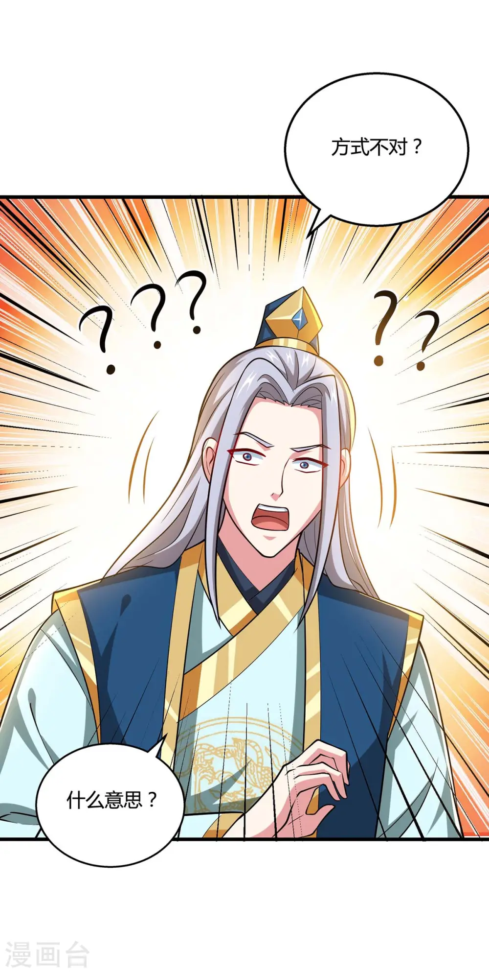第332话 听我的没错8