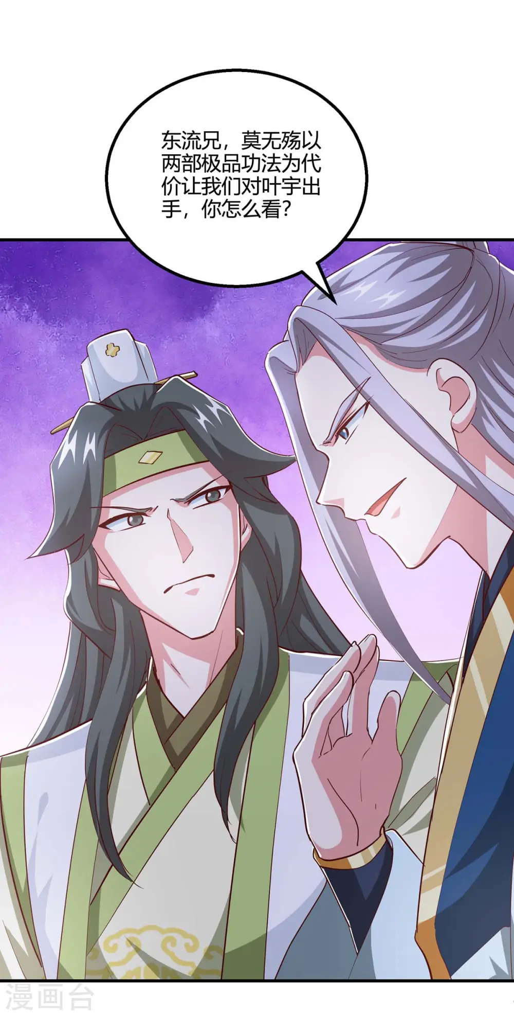 第355话 偷袭5