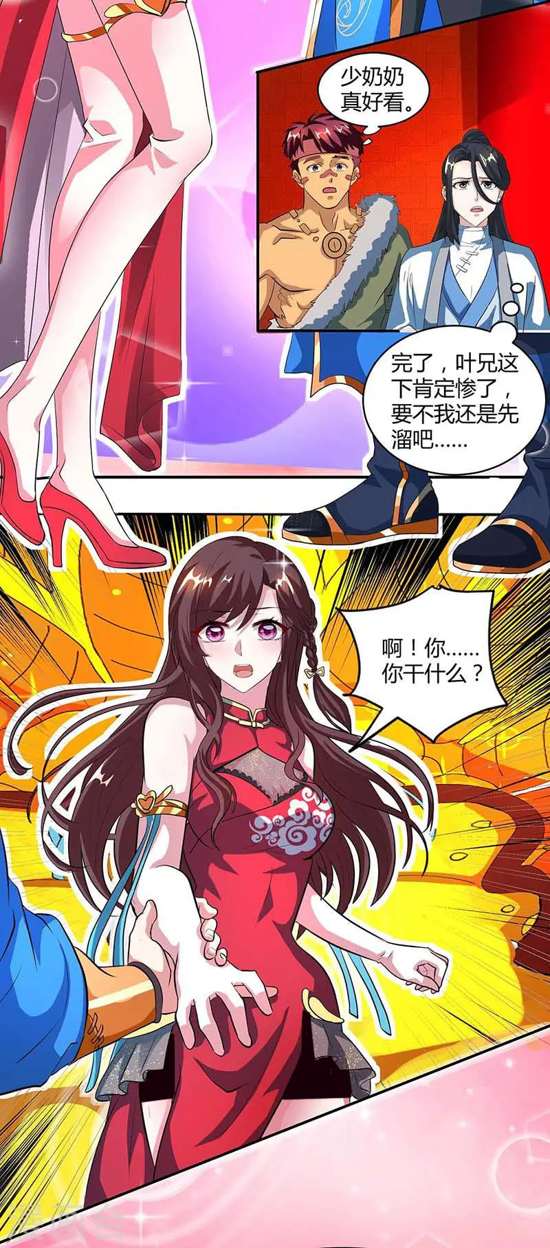 第134话 我带你走5