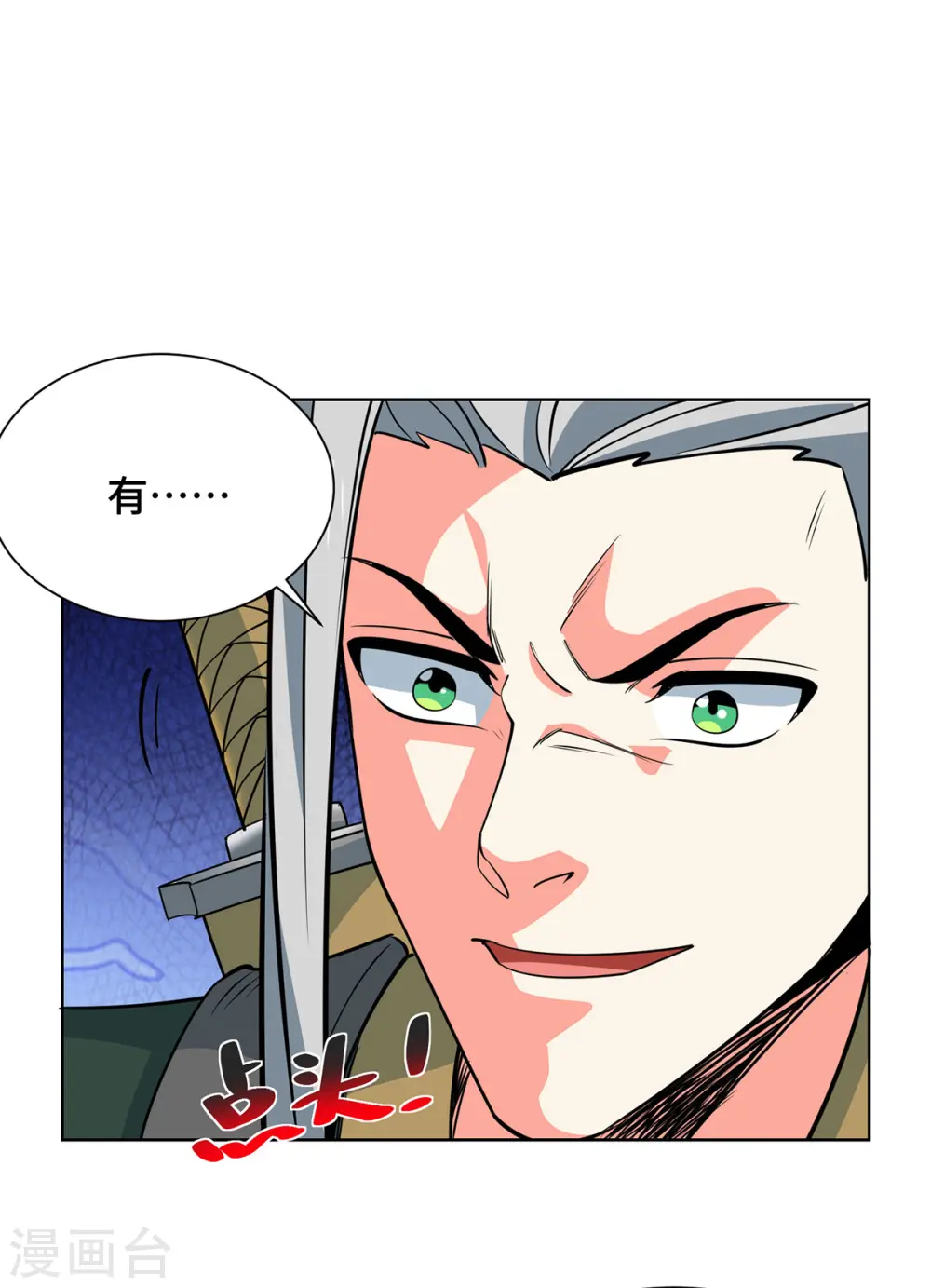 第440话 加彩头12