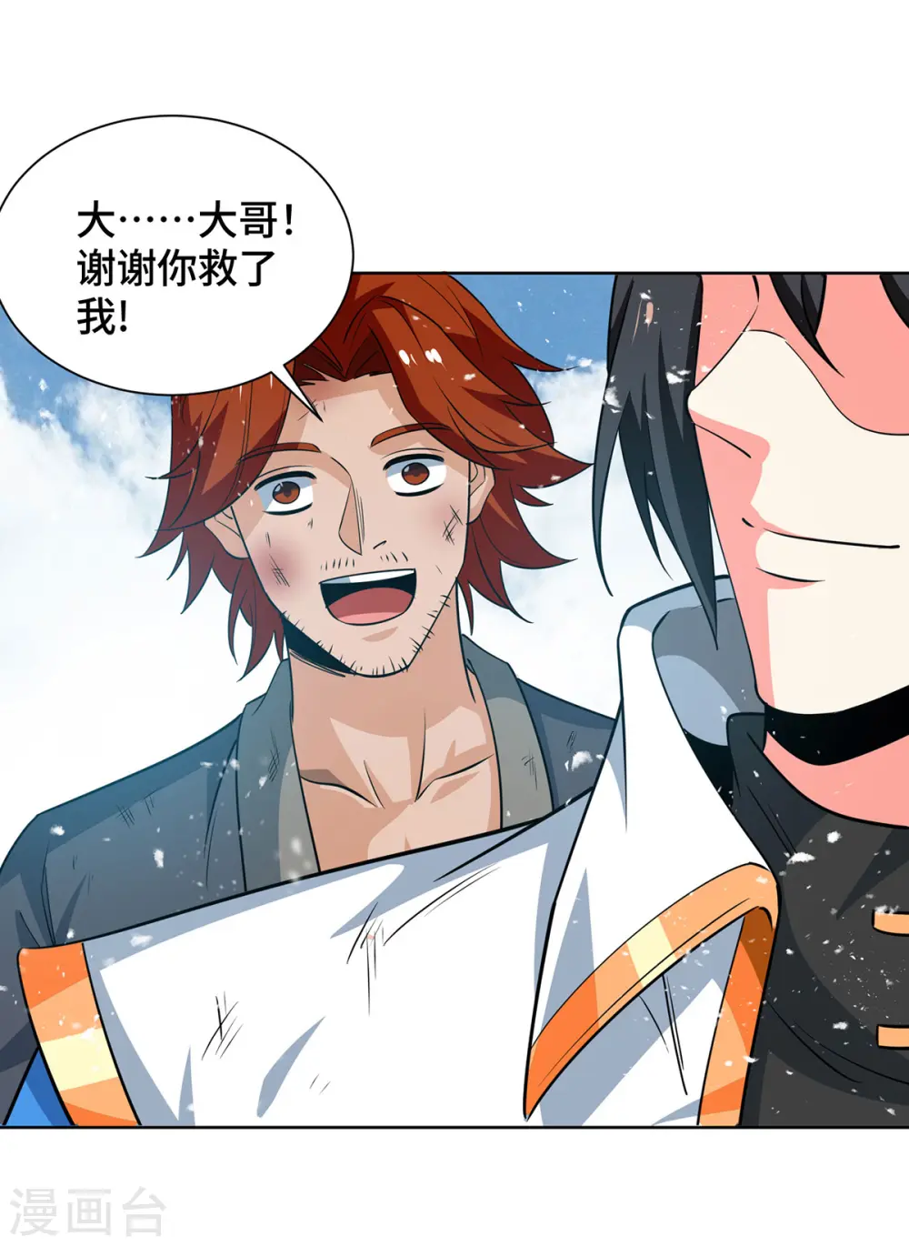第434话 瓜分宝贝8