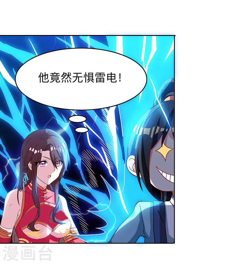 第18话 灭世天雷17