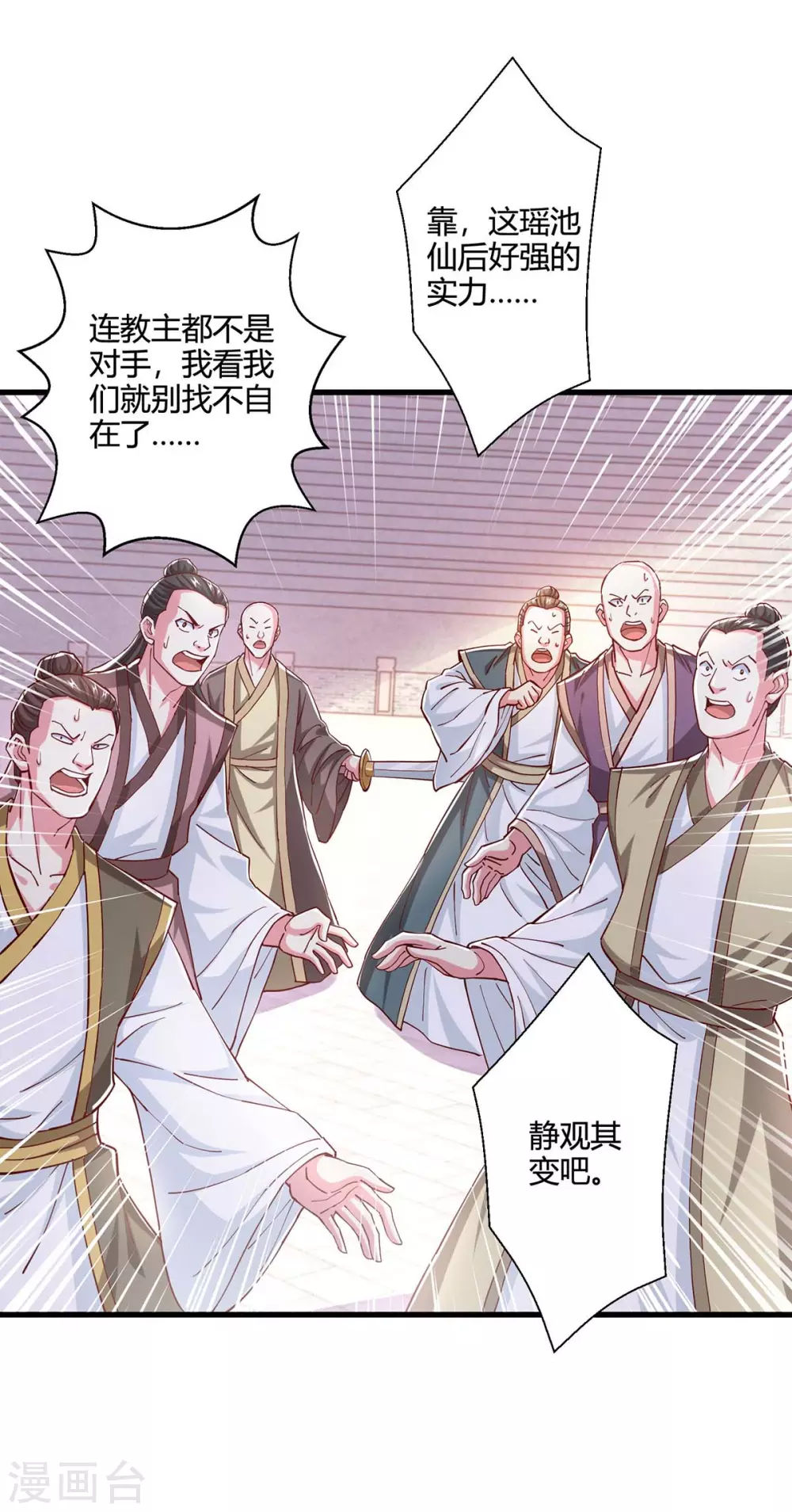 第364话 登龙凤台15