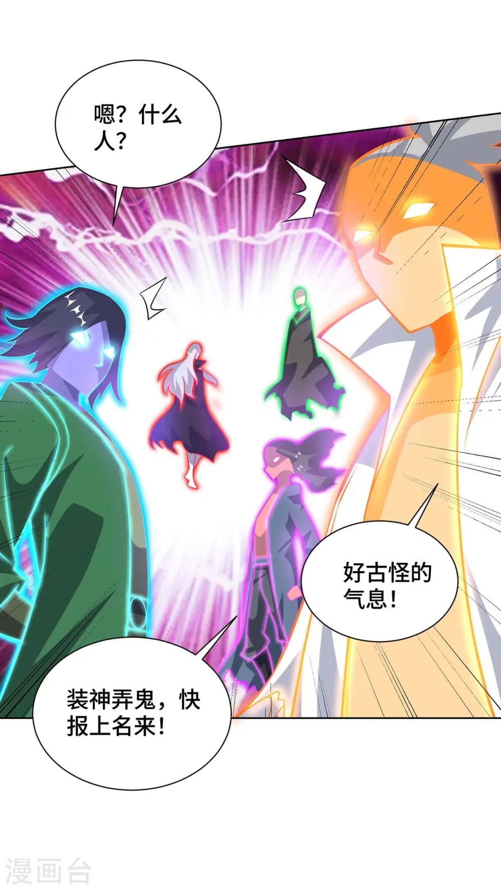 第425话 石天纹8