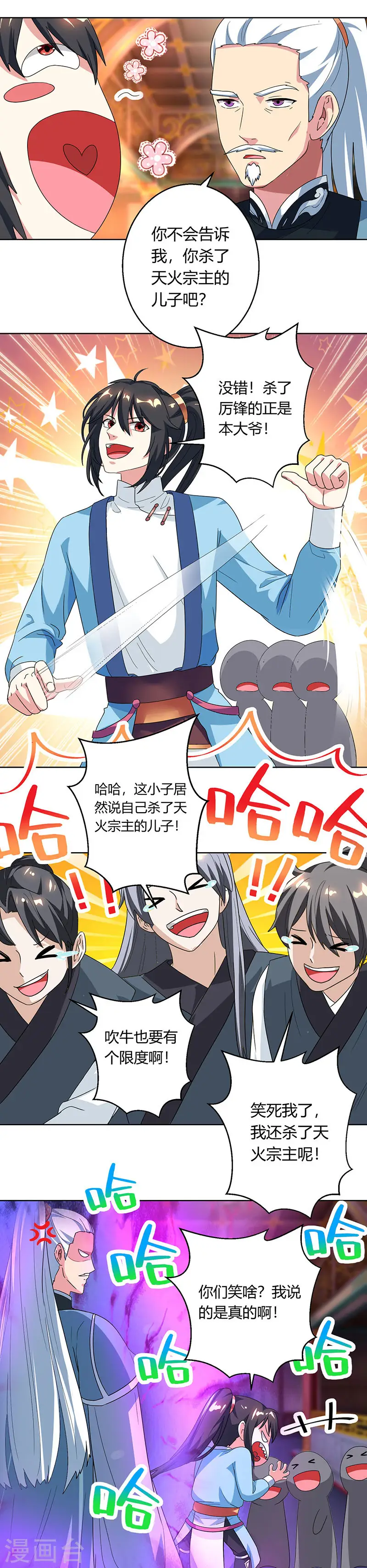 第42话 走后门7