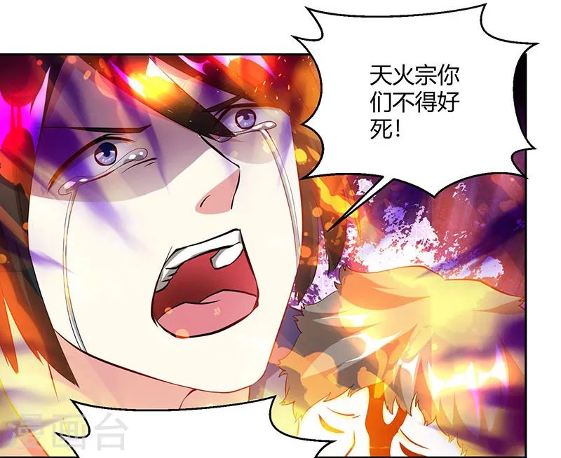 第104话 杜家危机3
