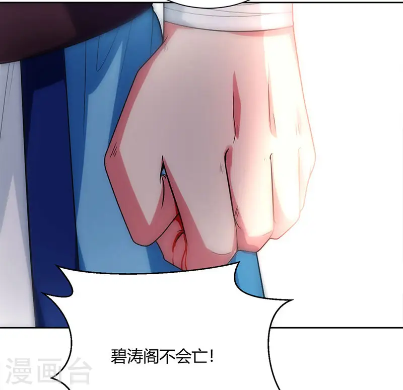 第99话 一个都不能留！14
