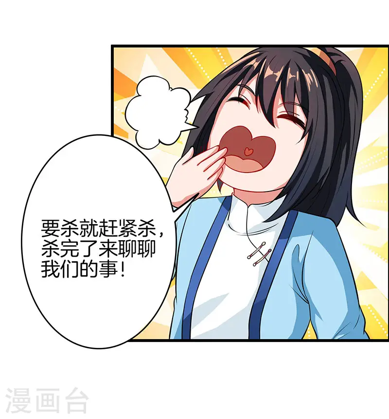 第34话 真犼10