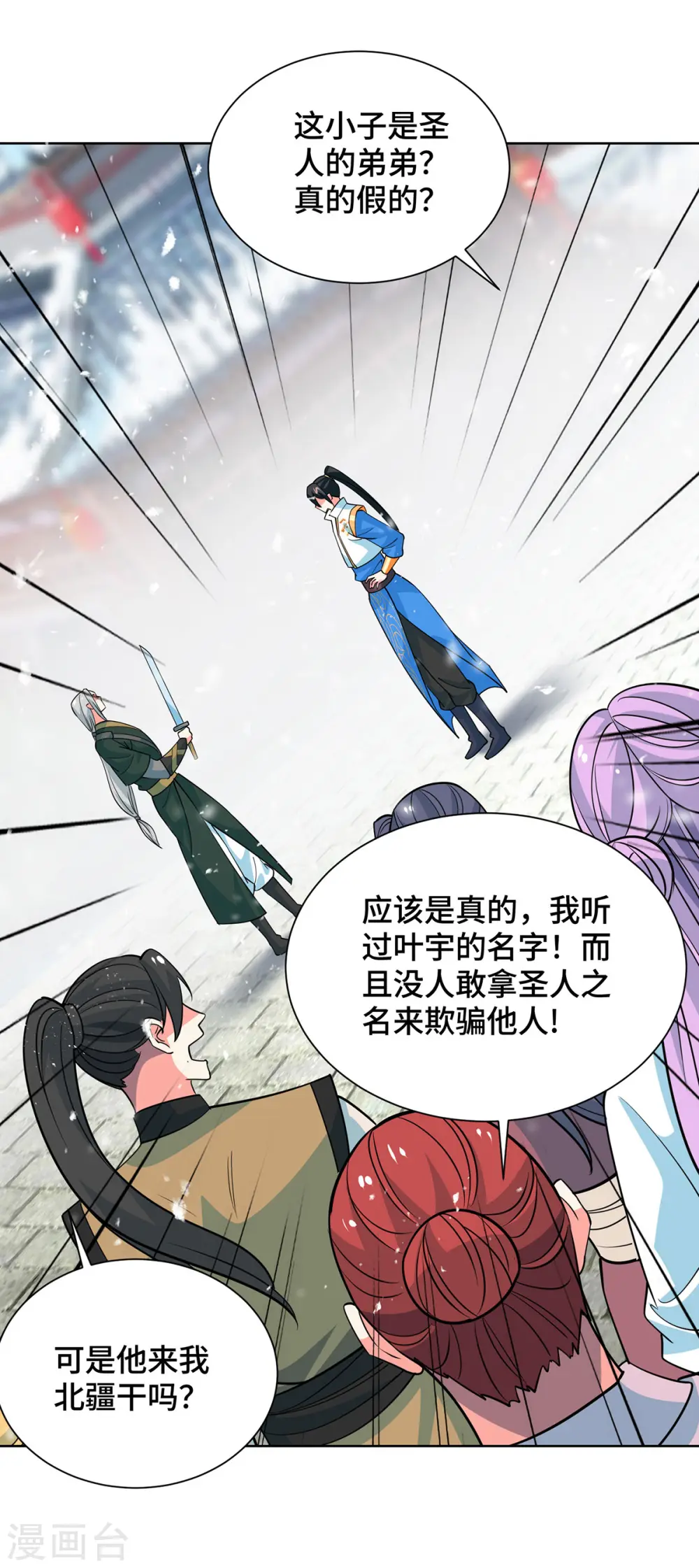 第438话 寻找强者27