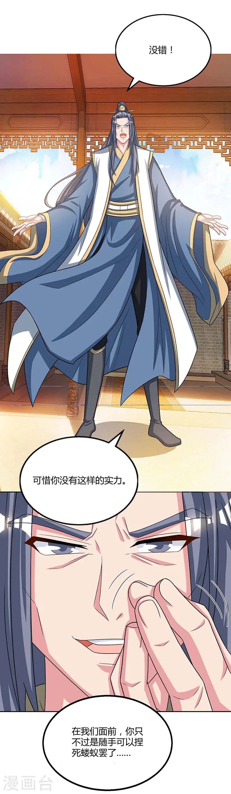 第192话 恩将仇报5