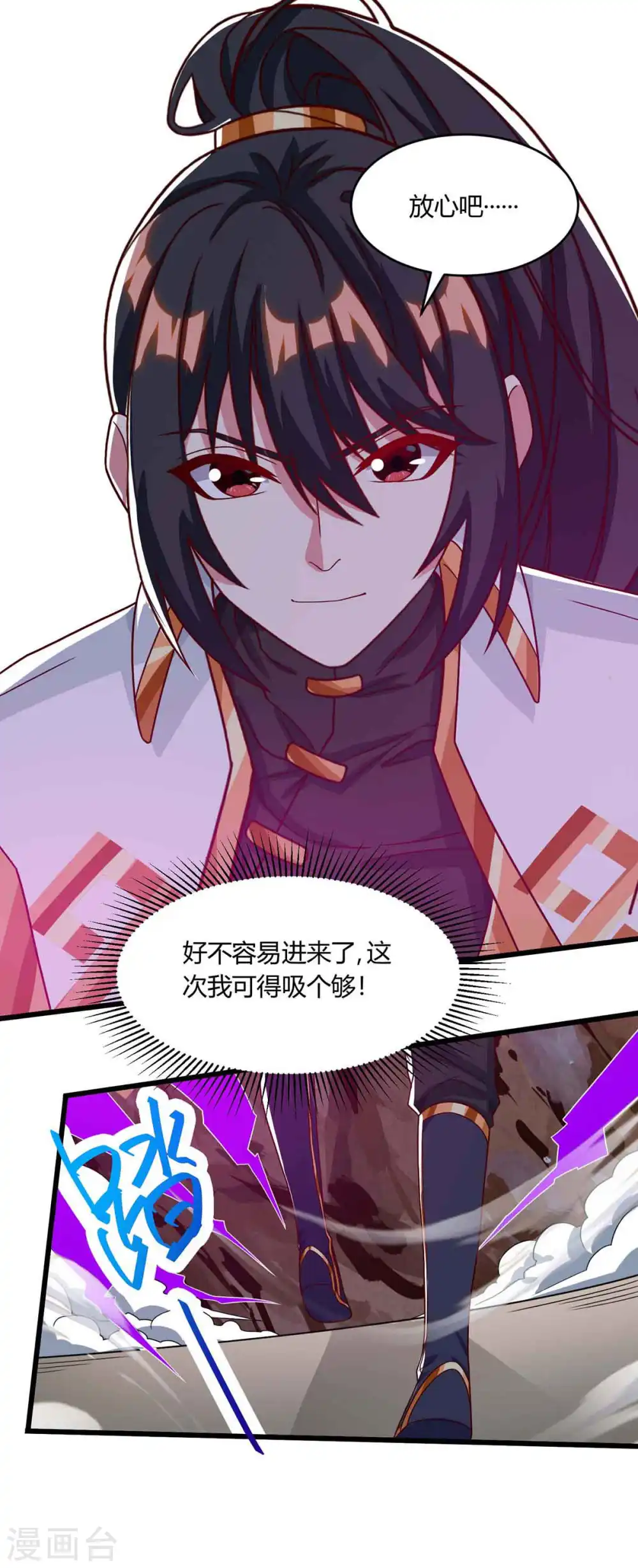 第187话 源气暴动16