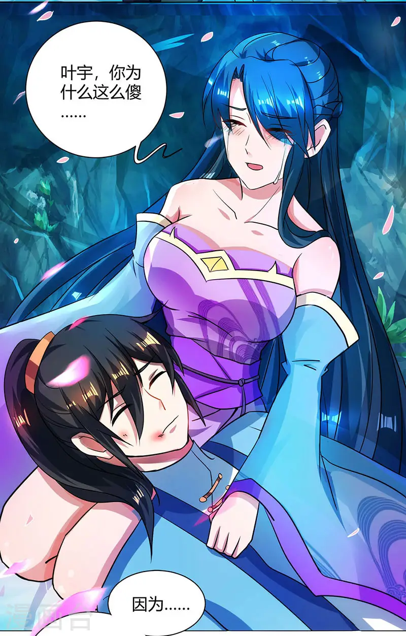 第79话 洗髓境，成！19