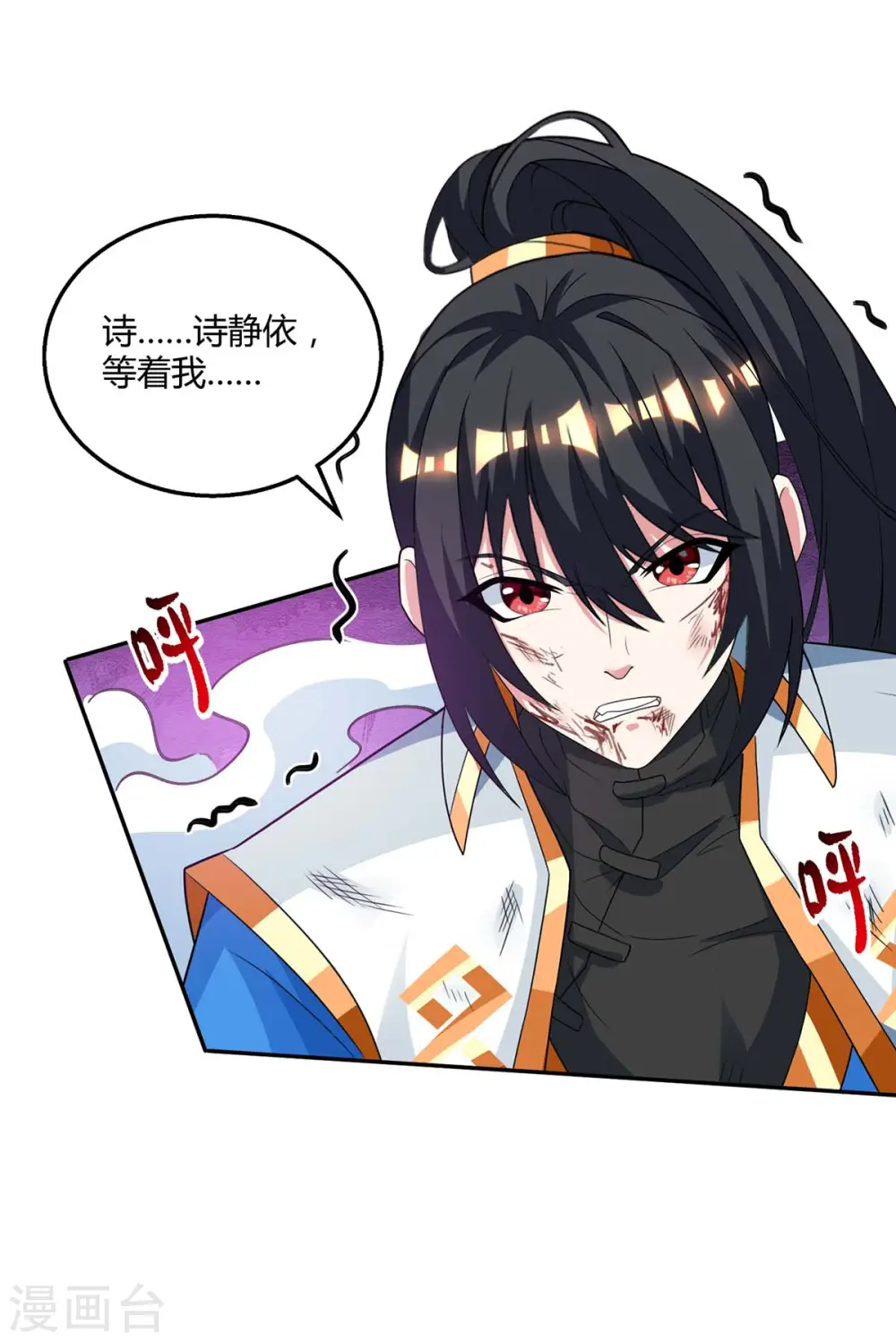 第200话 你是我老婆16