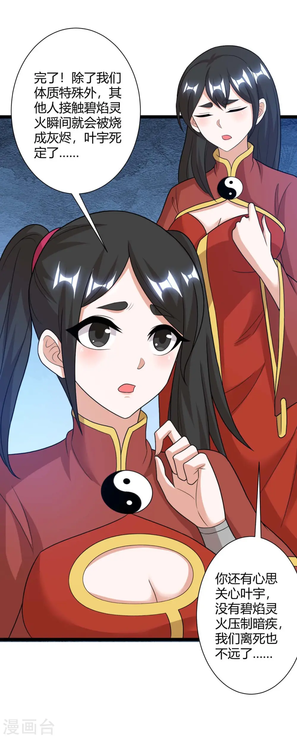 第218话 吸收灵火2