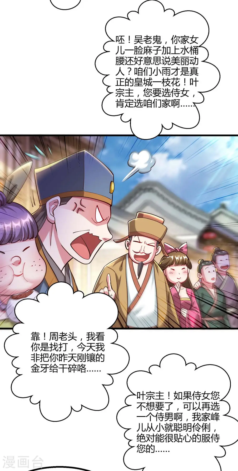 第299话 门庭若市21